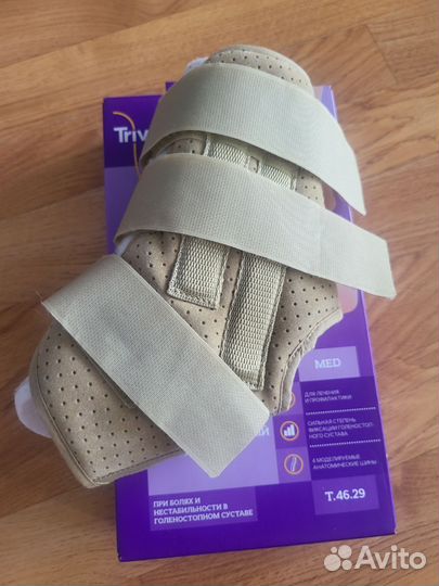 Бандаж для голеностопа