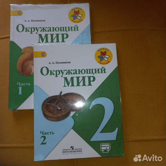 Учебники 2, 5, 6 класс