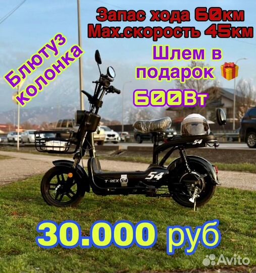 Электроскутер