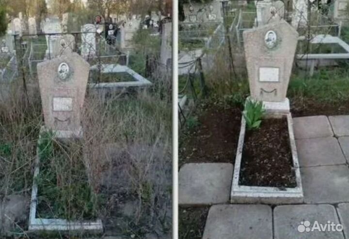 Уборка могил на кладбище