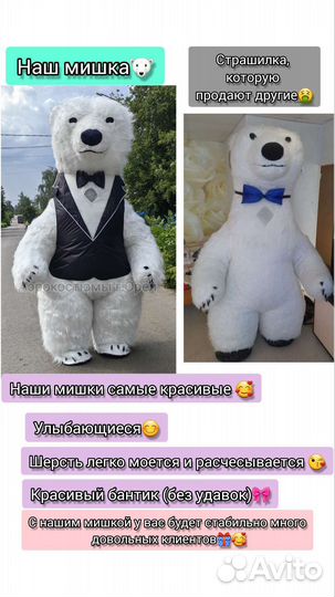 Красивый надувной медведь 2,6м Новый костюм