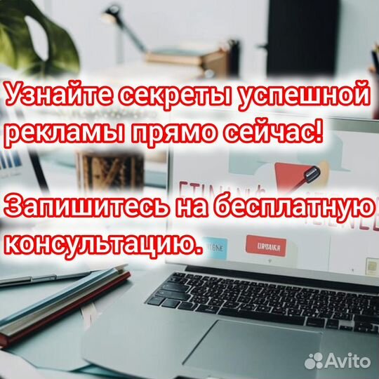 Авитолог. Ведение аккаунта