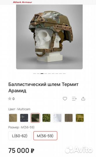 Баллистический шлем Термит Арамид