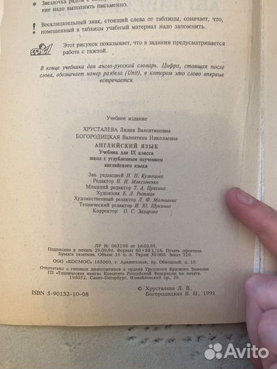 Учебник английский Хрусталева Богородицкая