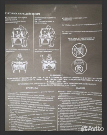 Манеж квадратный игровой для детей до 3 лет