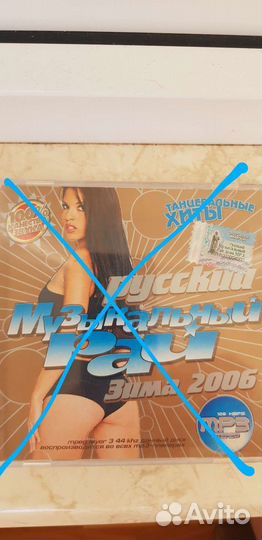Музыкальные CD диски