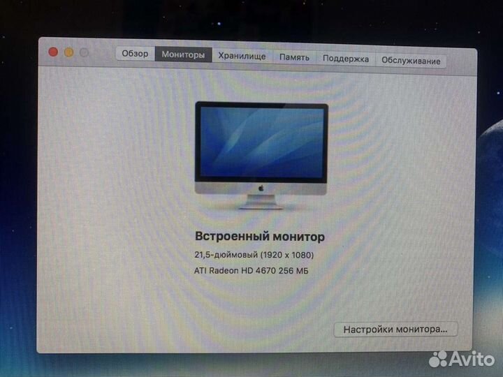 Apple iMac 21.5 2009 г.в