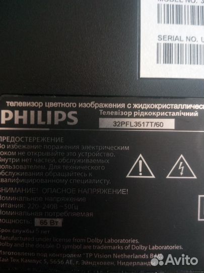 Philips 32PFL3517T/60 не смарт