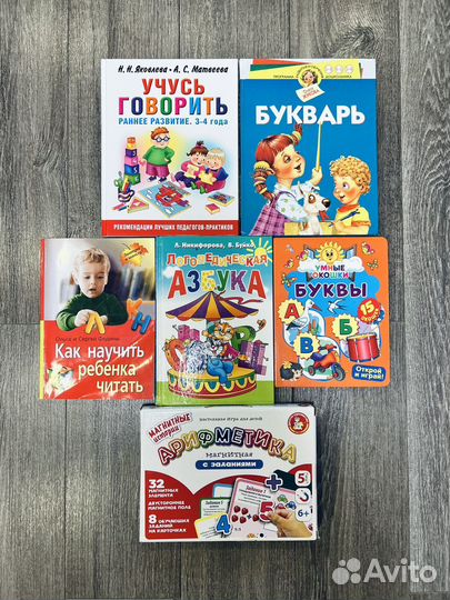 Развивающие книжки пакетом
