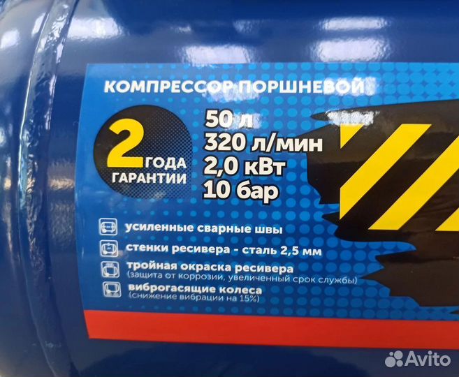 Компрессор Garage PRO 50.F320/2.0