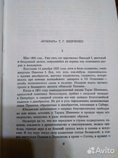 Антикварная книга 