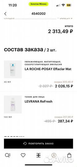 Увлажняющая матирующая сыворотка от La-roche-posay