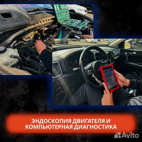 Автоподбор/ Подбор авто/ Выездная диагностика