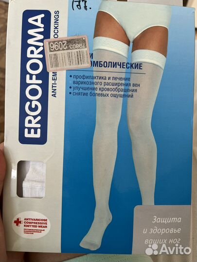 Компрессионные чулки 1 класс