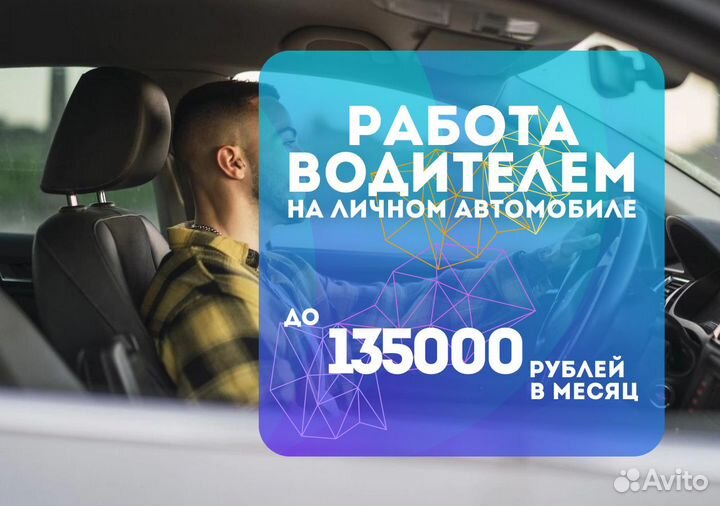 Работайте в Яндекс.Go на своем авто