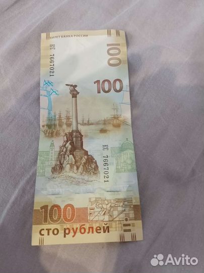Банкноты