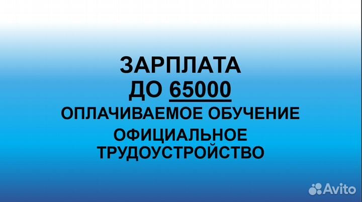 Официант (без опыта) 68