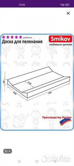 Пеленальная доска на кроватку