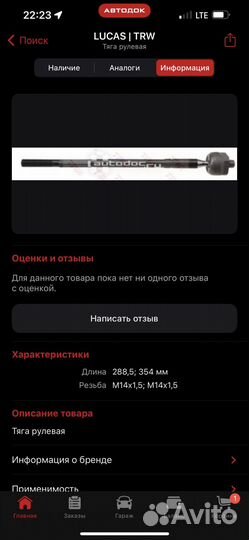 Рулевая тяга ford mondeo 4