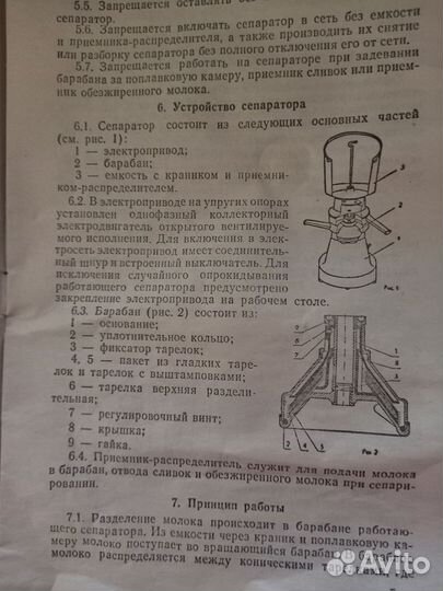Сепаратор бытовой электрический 