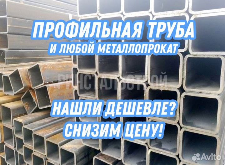 Профильная труба 120*80*4,0 рс