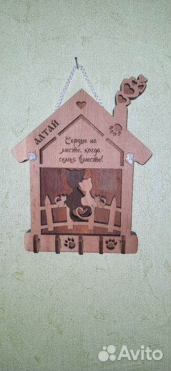 Ключница, Вешалка для