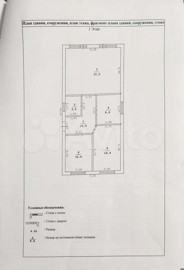 Дом 85 м² на участке 4,6 сот.