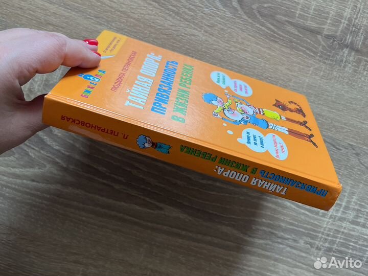 Тайная опора Петрановская