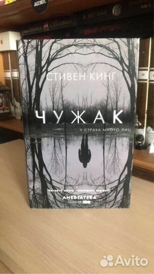 Стивен Кинг 