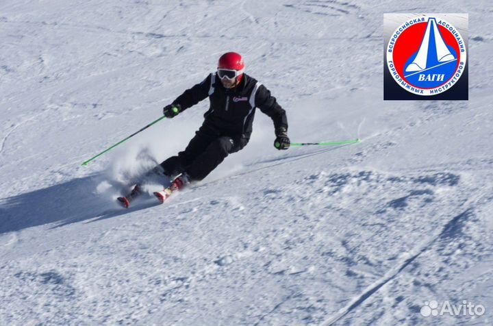 Обучение на инструктора по горным лыжам и сноуборд