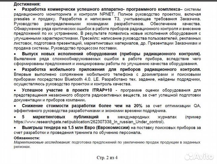 Написание текстов