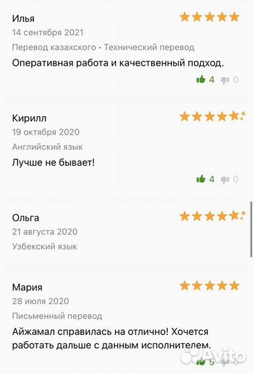 Переводчик узбекского, казахского языков