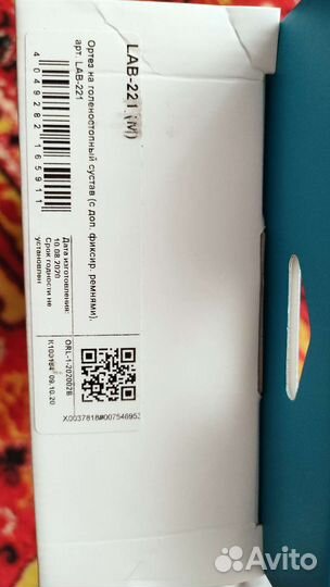 Ортез для голеностопа размер М