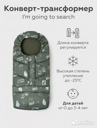 Зимний конверт в коляску leokid