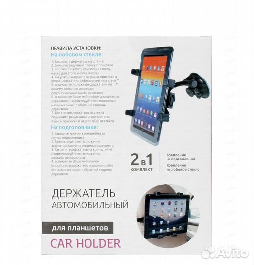 Держатель автомобильный для планшета Partner