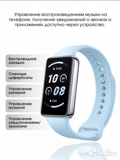 Фитнес браслет Honor band 9, голубой