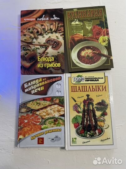 Кулинарные книги
