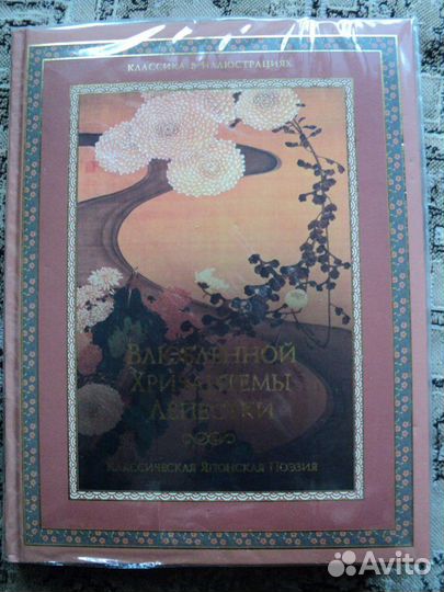 Влюбленной хризантемы лепестки японская поэзия