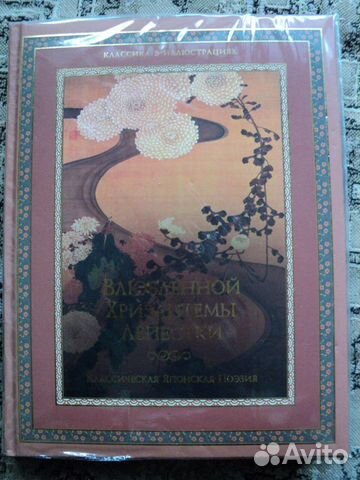 Влюбленной хризантемы лепестки японская поэзия