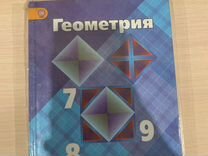 Учебник по геометрии 7 9 класс Анастасян