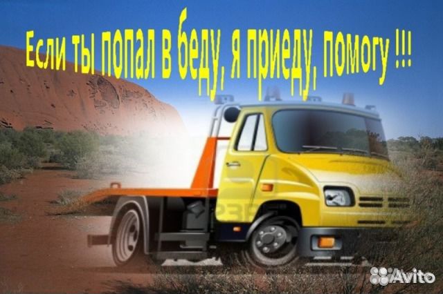 Эвакуатор м4 дон