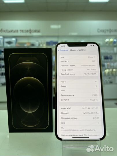 iPhone 12 Pro Max, 128 ГБ