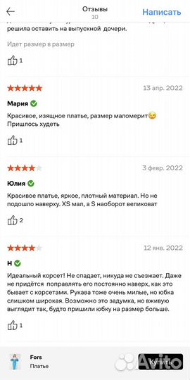 Платье