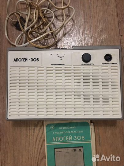 Радиоприёмник трёхканальный «Апогей 306»