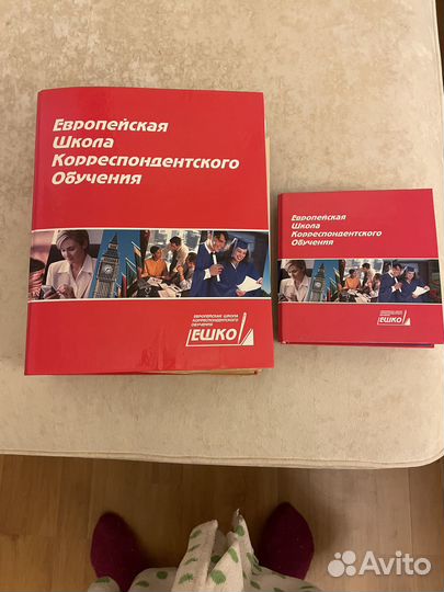 Ешко Французский для начинающих