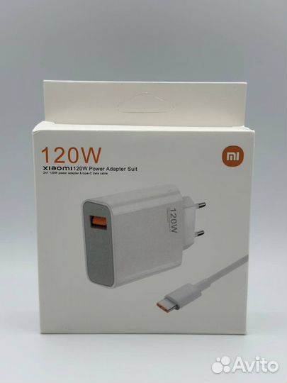 Зарядное устройство для смартфона 120w оптом