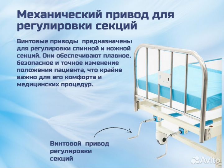 Кровать функциональная для ухода за больными