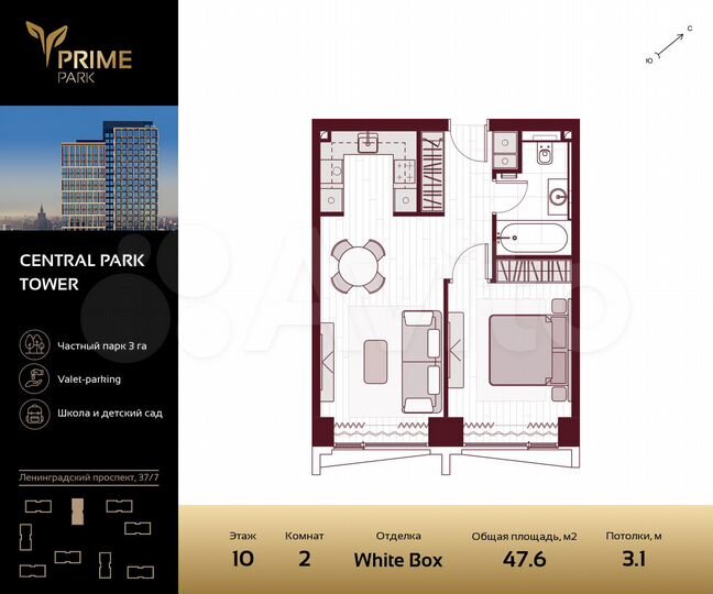 2-к. квартира, 47,2 м², 10/41 эт.