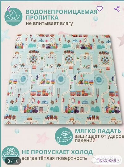 Коврик для ползания 180200