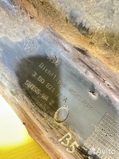 Пыльник крыла передний левый Volkswagen Passat B5